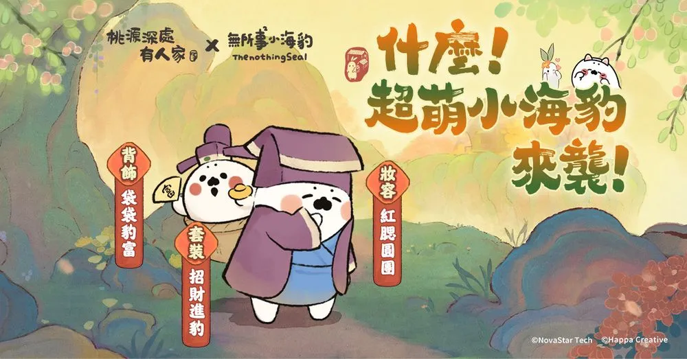 星雨花火邀請碼活動,解鎖聯名套裝招財進豹